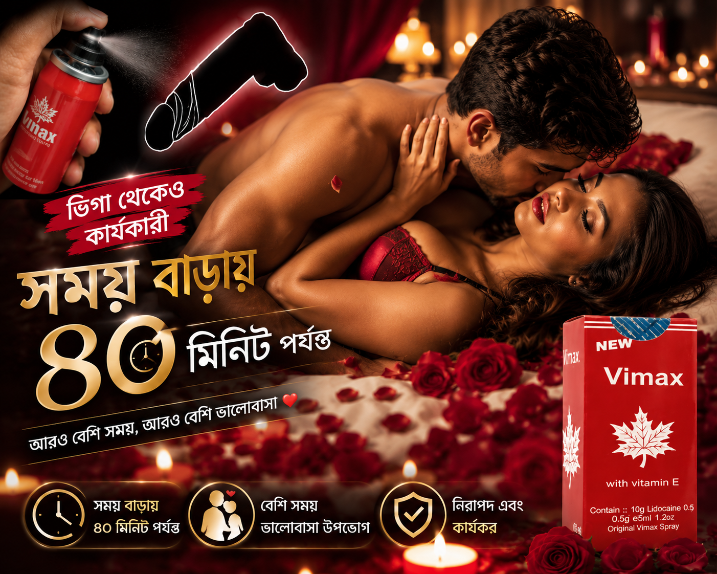 vimax strong spray